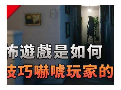 国产恐怖游戏作死视频：玩家的惊险瞬间与荒谬行为大曝光