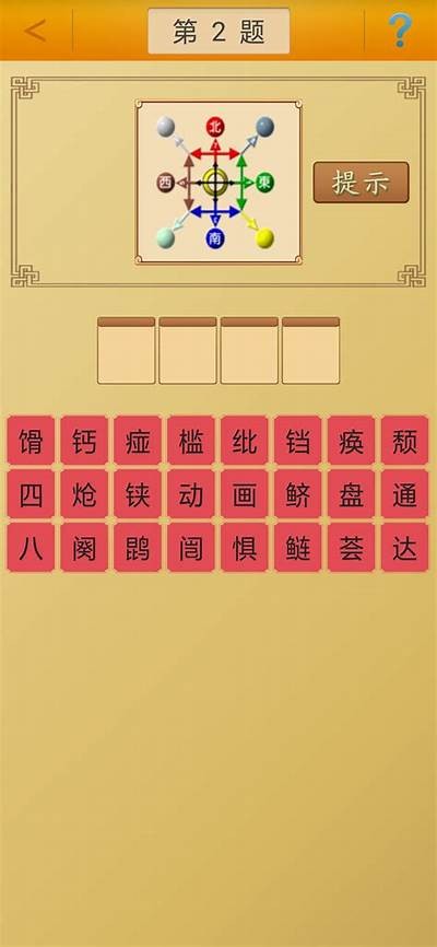 免费下载成人版谜语app，揭开智慧与趣味的双重难关