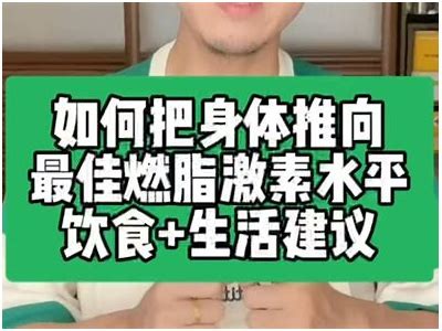 提升生活质量：健康饮食与科学锻炼的完美结合指南
