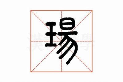 妗冨瓙与妗冭烦鑸炶棰戝湪绾挎挱镜头下的创意探讨