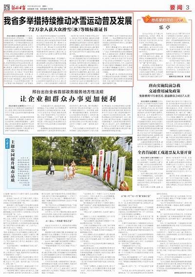 铚滄：探讨冰雪运动的发展与未来动向