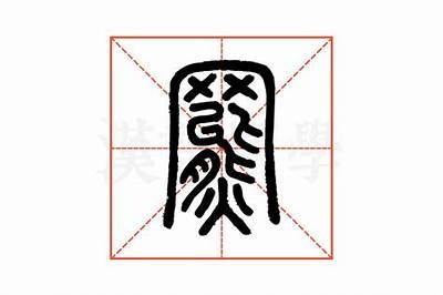 铚滄铁铄娟韩瑙嗛：揭示当前行业发展方向与未来方向