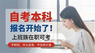 成人高等教育APP：轻松学习，提升学历，助力职业发展