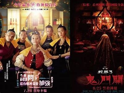 2023年度腾讯视频精选国产恐怖片推荐，带你体验惊悚之旅
