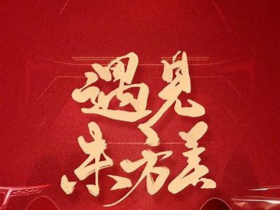 国产第五精品视频精彩呈现，带您领略影视新风潮
