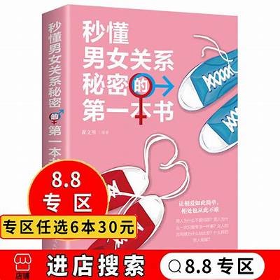 国产午夜两性视频：探索两性关系的秘密与激情
