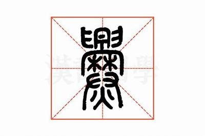 揭示搴峰笀鍌呰湝妗冧箤榫欒尪瑙嗛的奥秘与价值