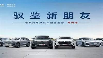 深度测评：长安国产车性能解析及使用体验