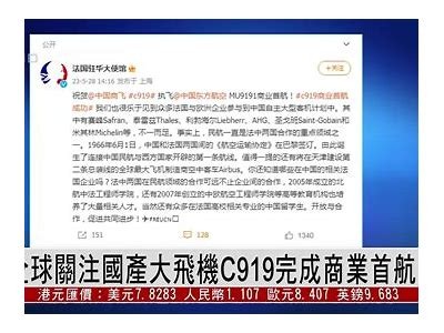 国产飞机成功首航上海，震撼视频全纪录