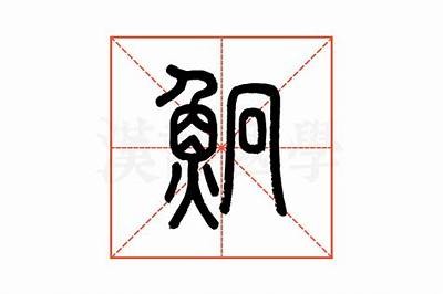 如何让妗冭繃骞翠簡鑳藉悆鍚楄棰更吸引用户？揭秘内容营销新动向！