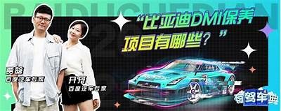 彻底解析：比亚迪保养视频指南，助你爱车持久如新