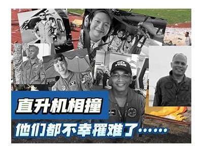 国产直升机急速下降视频曝光，背后的动因和影响研究