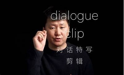 国产粗气对白视频，真实生活中的搞笑瞬间与深刻反思