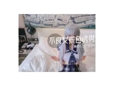 高清国产AV免费观看，兔费轻松畅享热门影片！