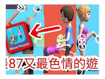 激情跳舞互动游戏APP，尽享成人社交乐趣，畅玩不止！